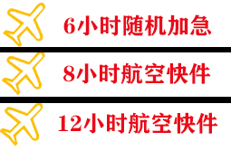 黑河机场邮寄快递公司,专业空运当天件